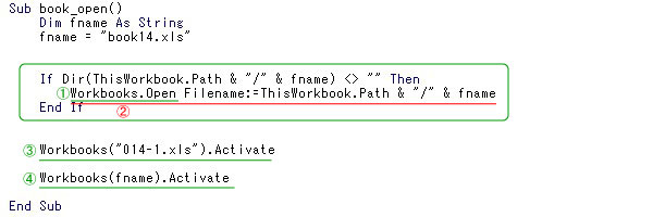 ０１４ 同じフォルダ内にある指定ブックを開く 1 2 ｅｘｃｅｌ ｖｂａ ｖｂａ開発室 ｖｂａ入門者とｖｂａ開発依頼者のためのサイト