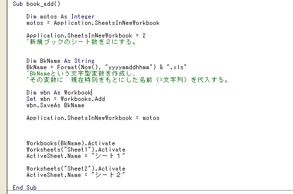 ０１７ 新しくブックを作る ブック シートの名前を操作する 2 2 ｅｘｃｅｌ ｖｂａ ｖｂａ開発室 ｖｂａ入門者とｖｂａ開発依頼者のためのサイト